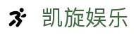 凯旋娱乐（中国）官方入口 - 最佳体育赛事互动平台